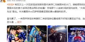 多多28官方网站-詹俊：国米vs巴萨是最强盾vs最强矛 阿森纳已是成熟的争冠队