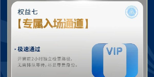 新鹏城年票开售：售价1100元、1600元、1900元、4800元、6800元