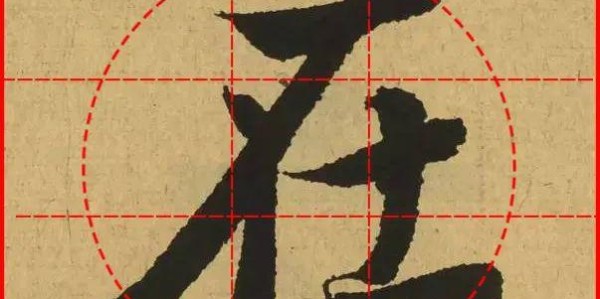 把王羲之的《兰亭序》放到黄金格里，这字美到窒息！不愧为天下第一