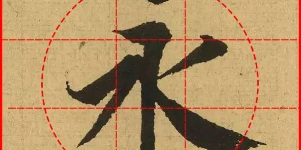 把王羲之的《兰亭序》放到黄金格里，这字美到窒息！不愧为天下第一