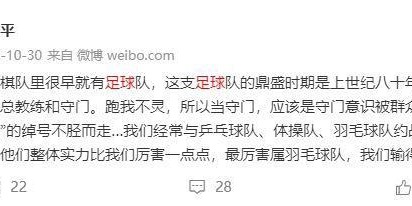 NG28-聂卫平：是棋圣更是中国足球最铁杆的球迷，曾拿出绝世茅台为国足出线庆功！