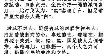 NG28-聂卫平：是棋圣更是中国足球最铁杆的球迷，曾拿出绝世茅台为国足出线庆功！